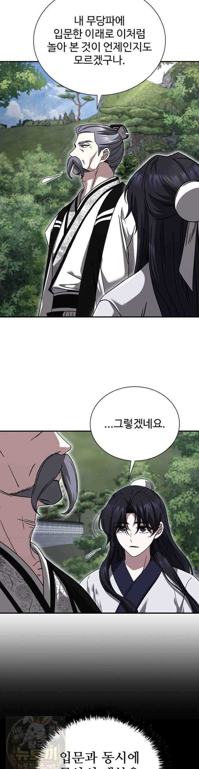 대사형 이회 23화 4