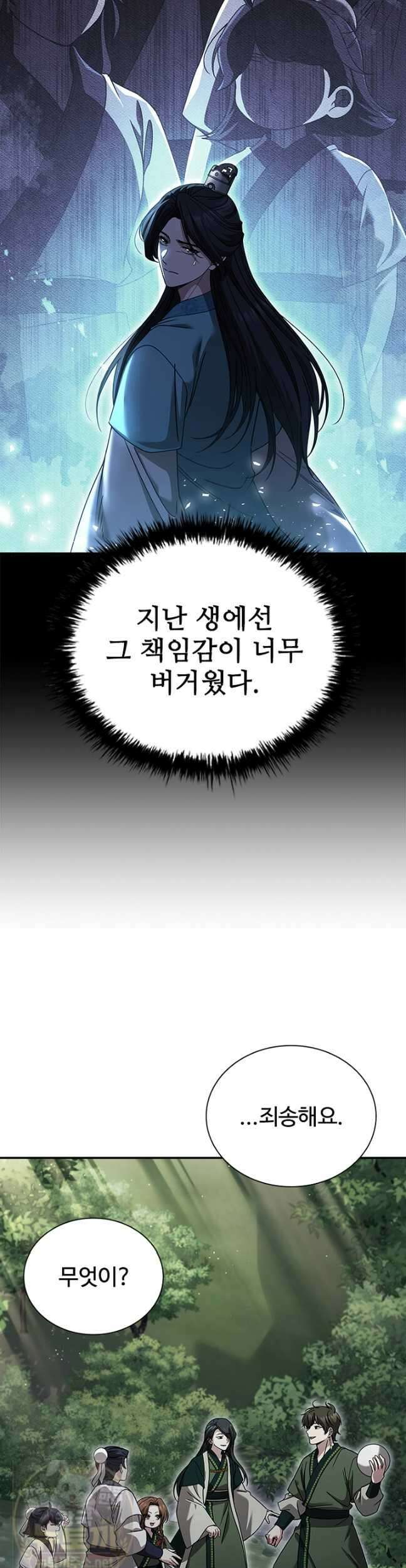 대사형 이회 23화 7