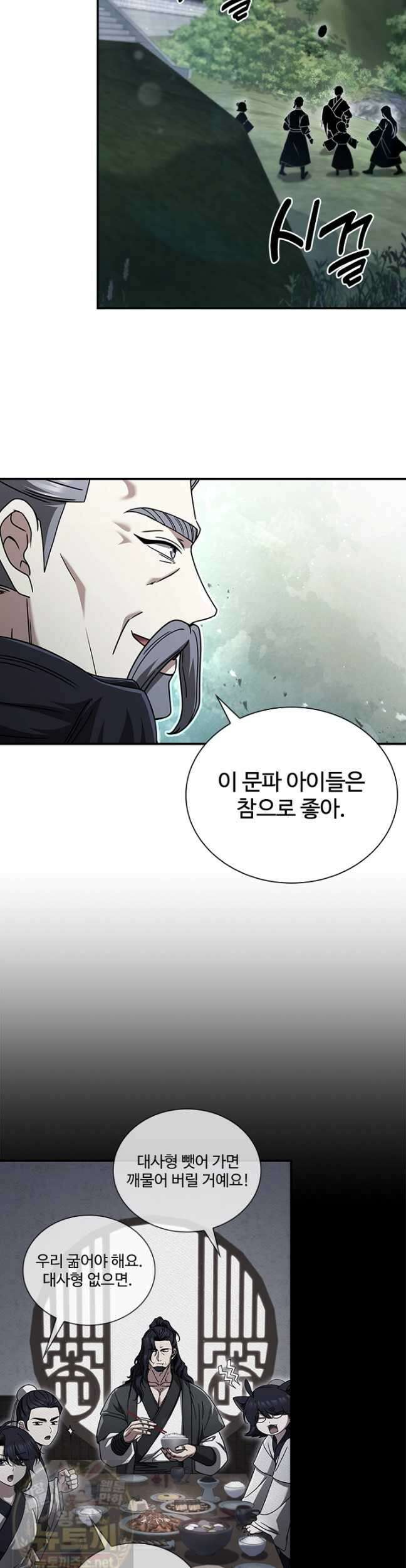대사형 이회 23화 11