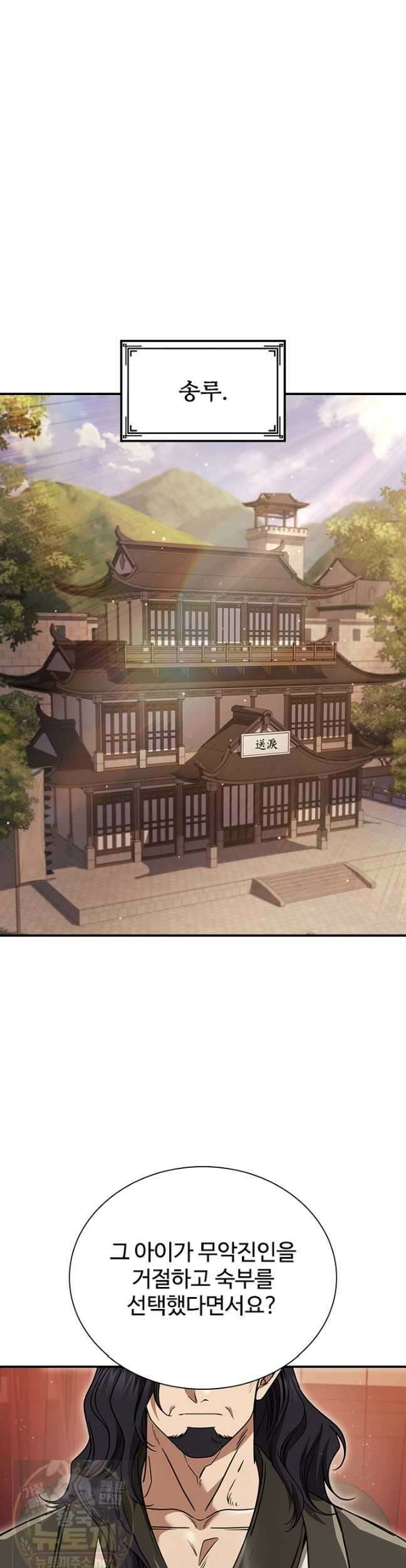 대사형 이회 23화 15