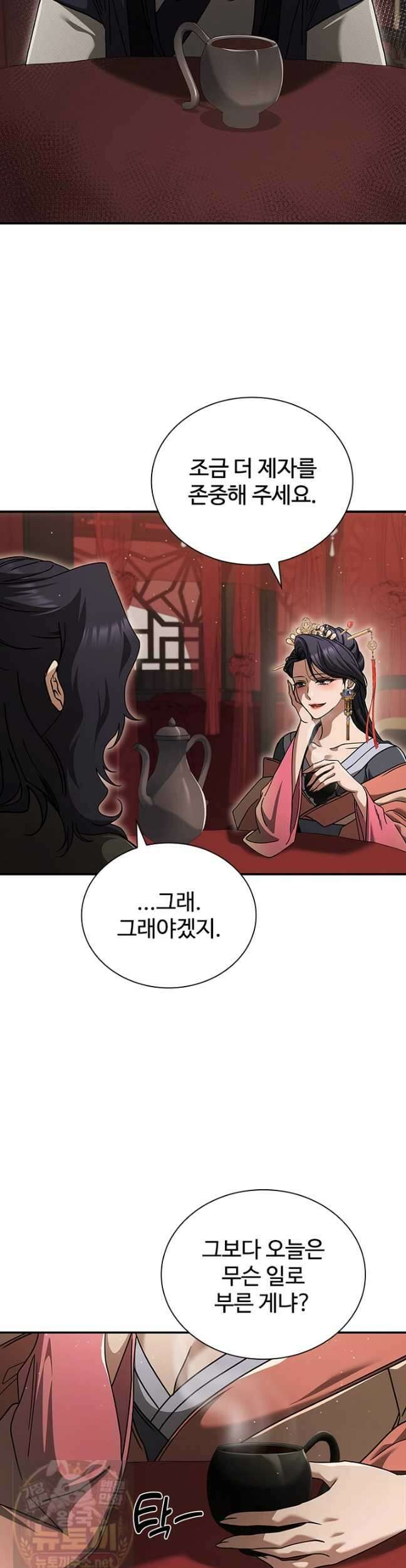 대사형 이회 23화 22