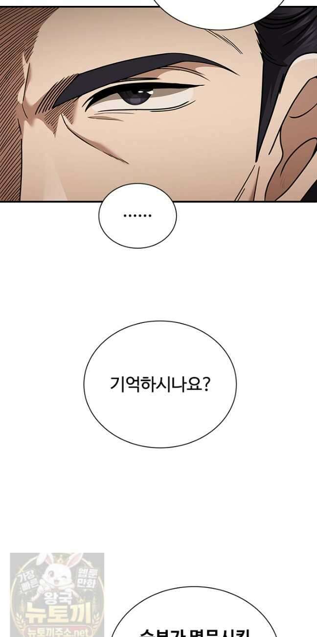 대사형 이회 23화 24