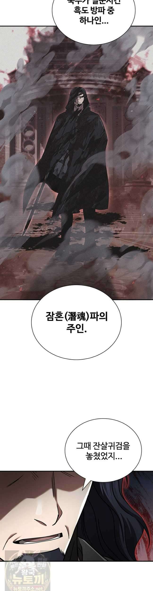 대사형 이회 23화 25