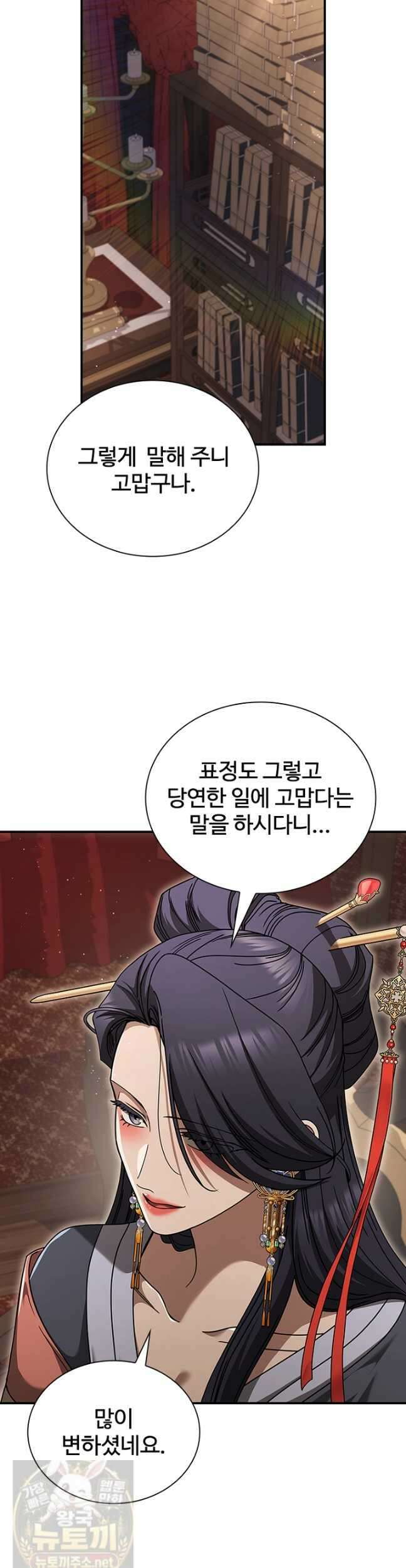 대사형 이회 23화 28