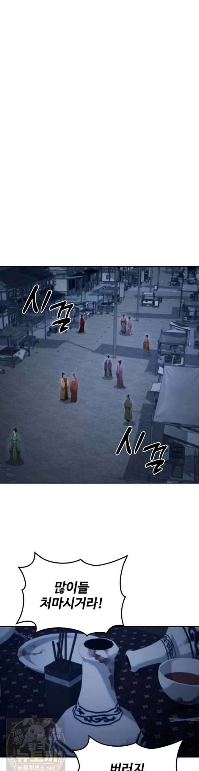 대사형 이회 23화 32