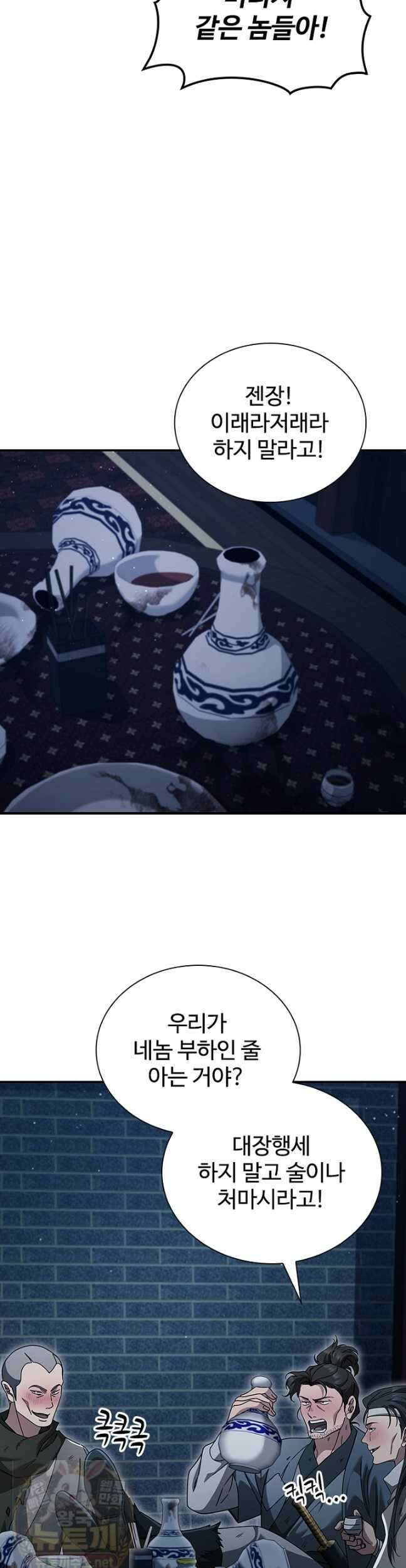 대사형 이회 23화 33