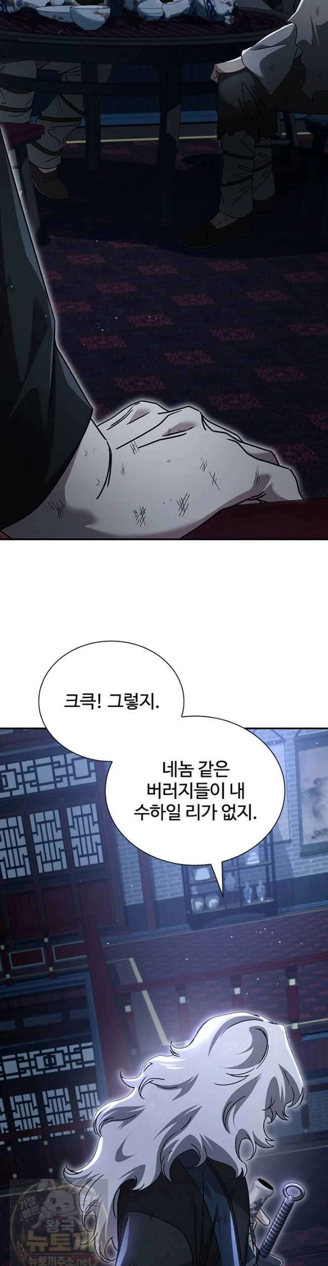 대사형 이회 23화 34