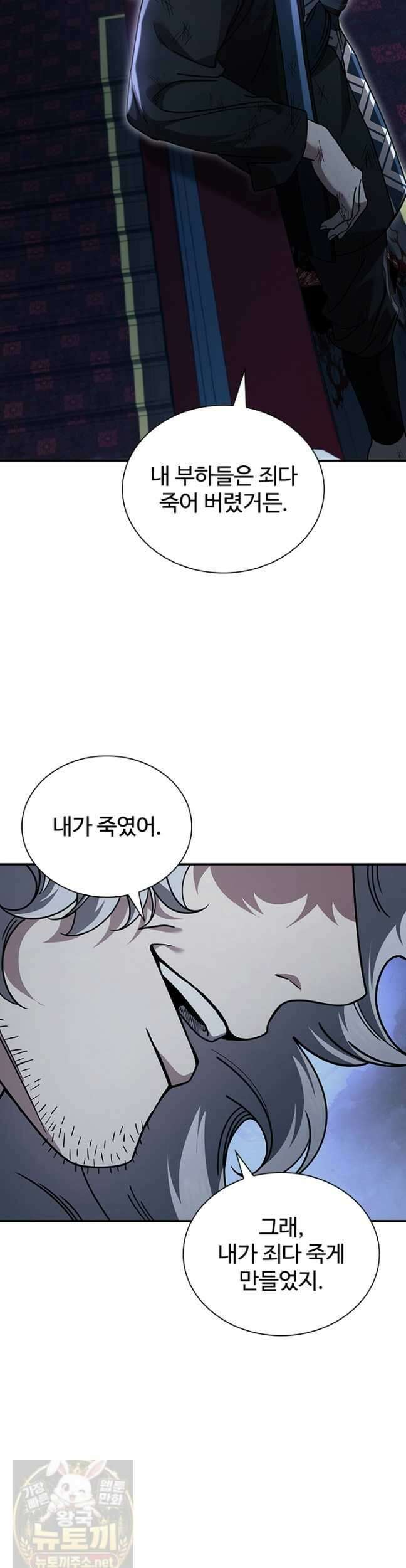 대사형 이회 23화 35