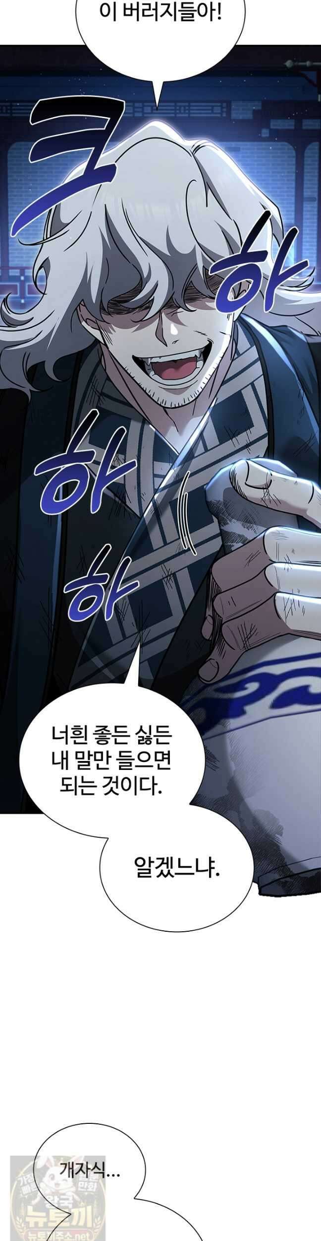 대사형 이회 23화 37