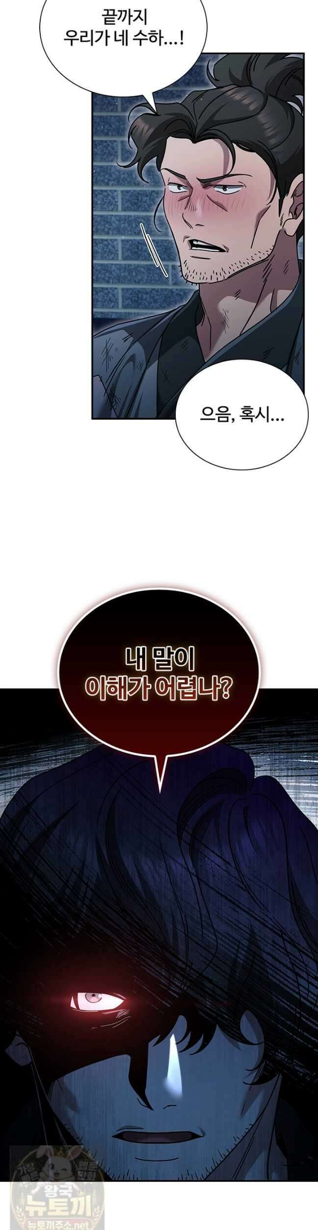대사형 이회 23화 38