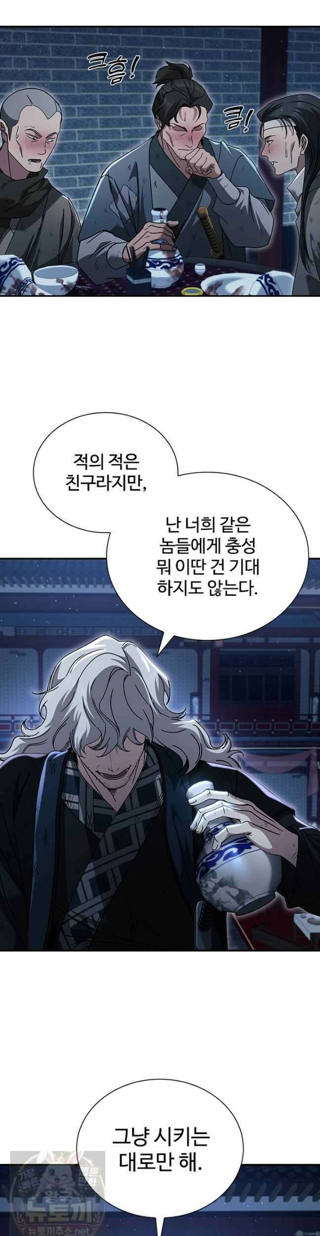 대사형 이회 23화 39