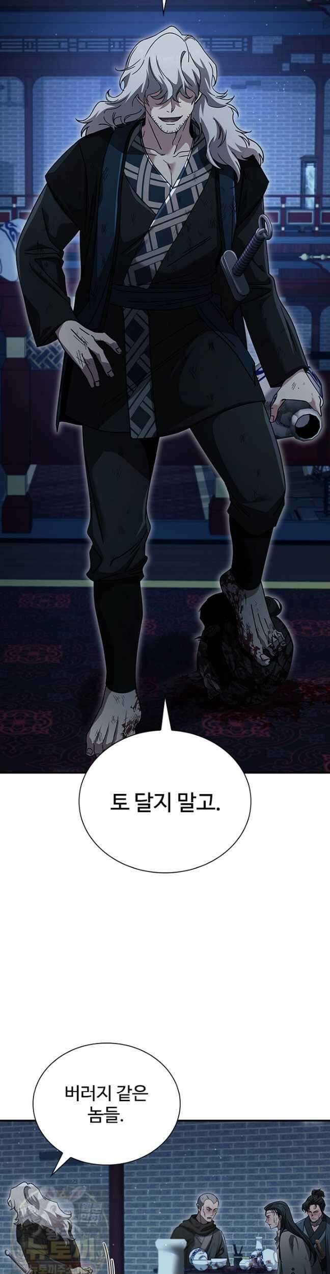 대사형 이회 23화 40