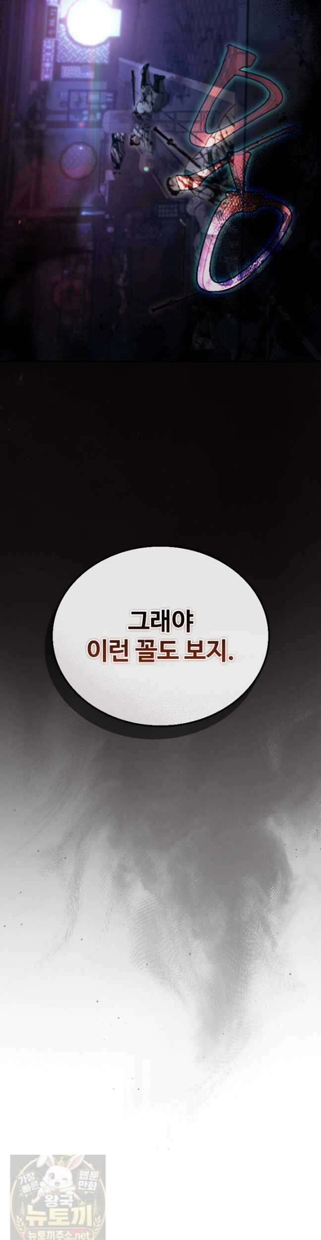 대사형 이회 23화 43