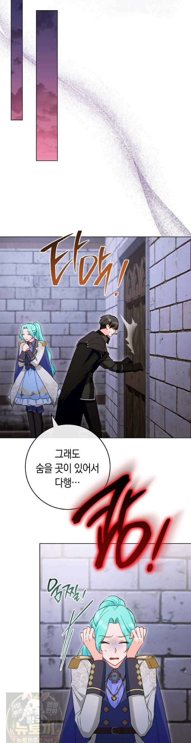 로열 셰프 영애님 221화 7