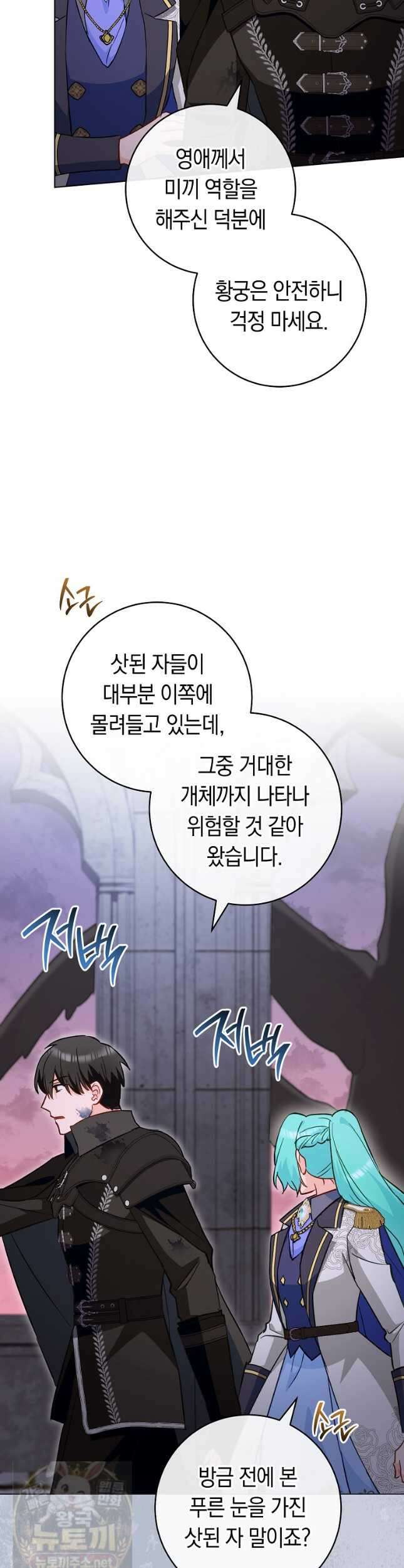 로열 셰프 영애님 221화 10