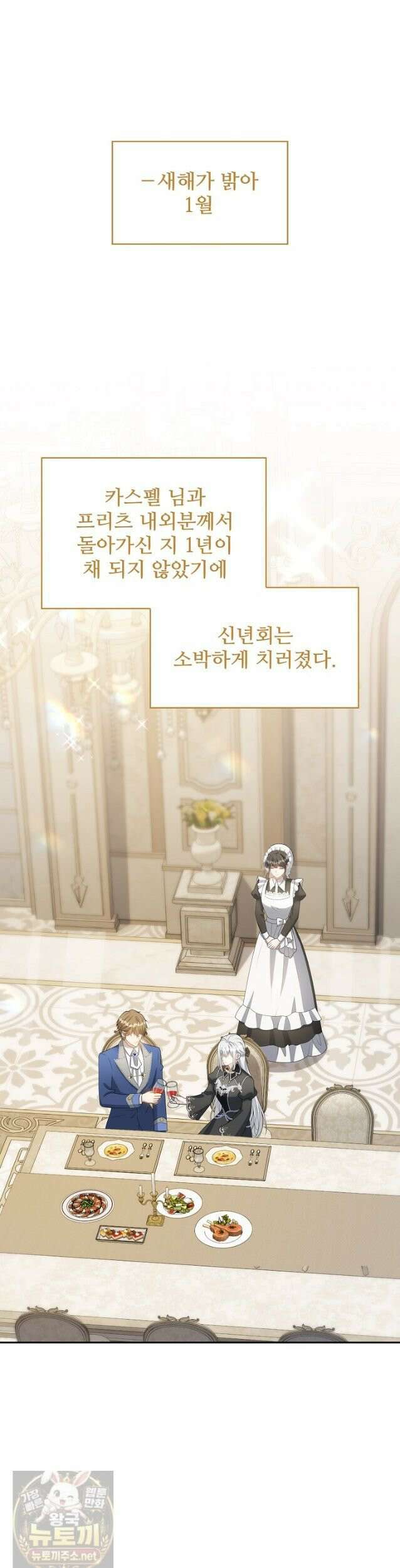 계약 기간 끝났는데요, 남편님? 030 3