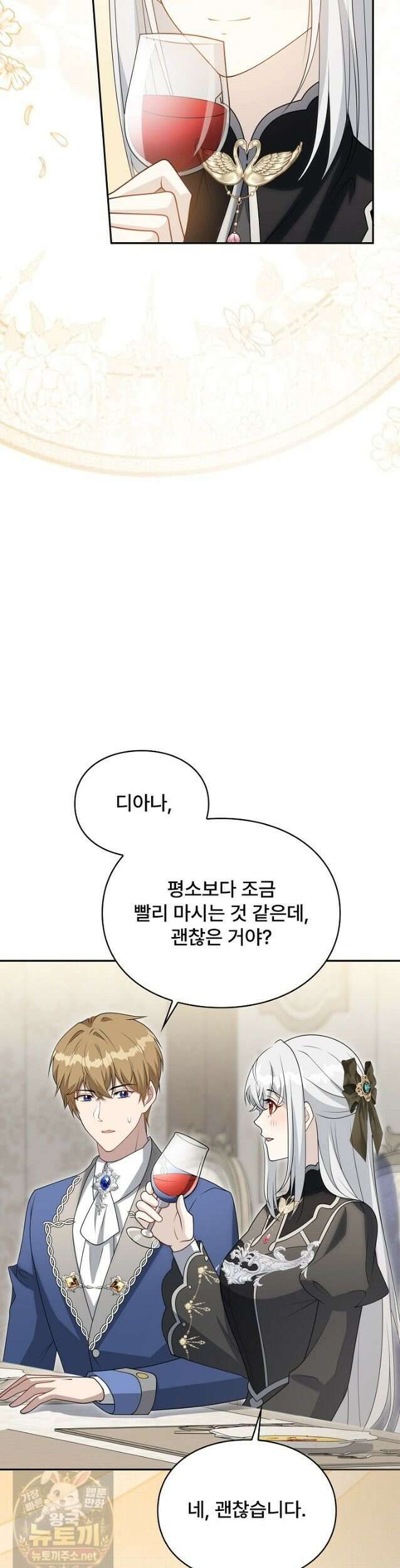 계약 기간 끝났는데요, 남편님? 030 5