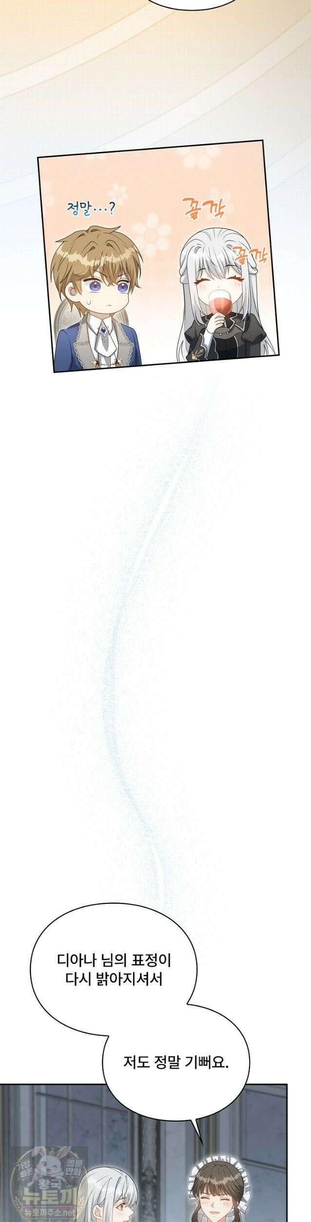 계약 기간 끝났는데요, 남편님? 030 6