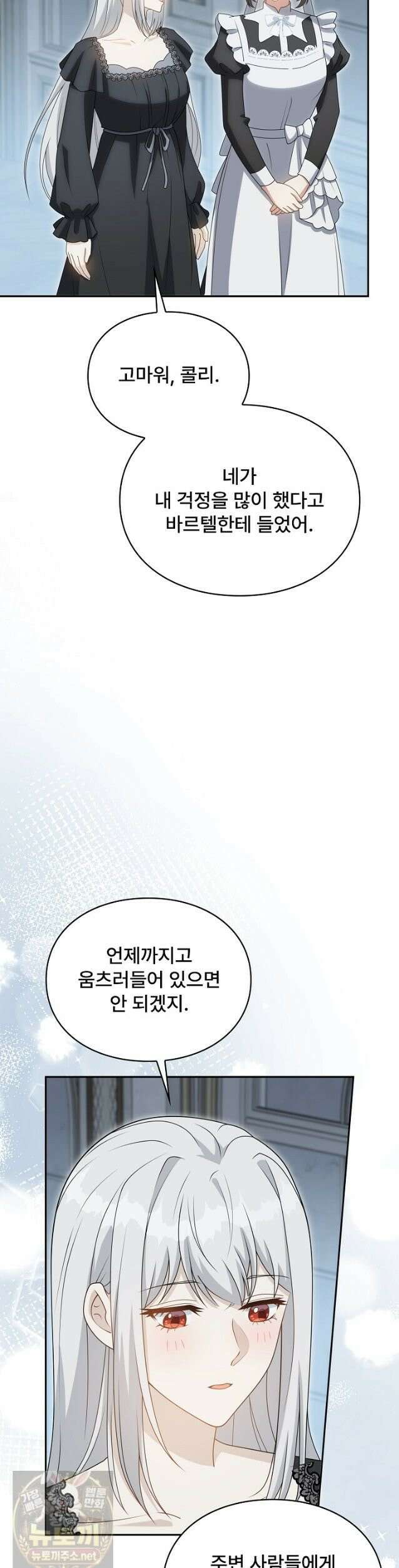 계약 기간 끝났는데요, 남편님? 030 7