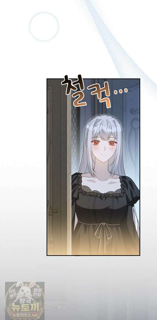 계약 기간 끝났는데요, 남편님? 030 12