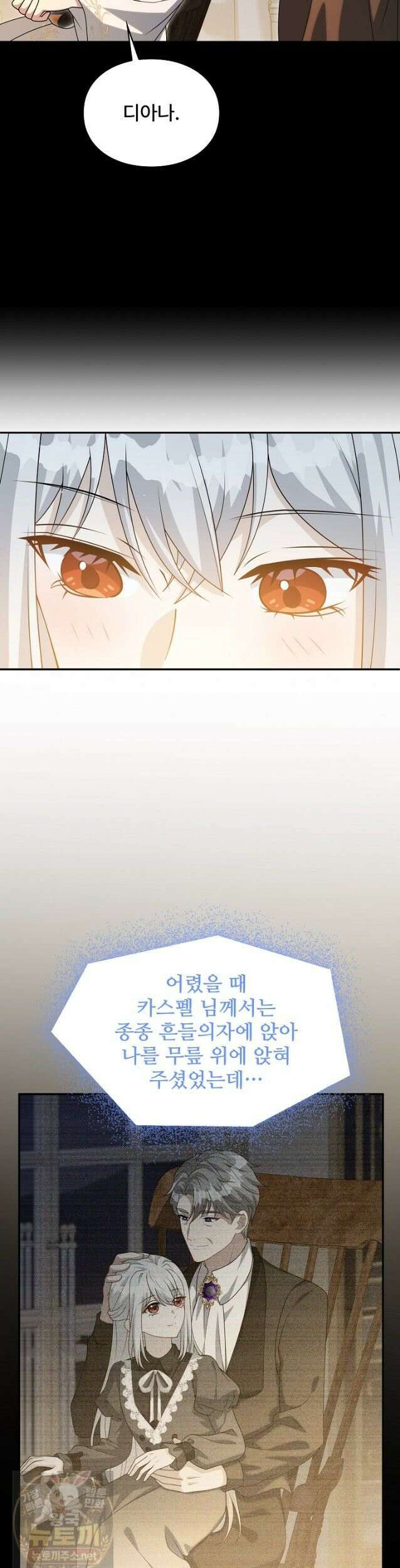 계약 기간 끝났는데요, 남편님? 030 14