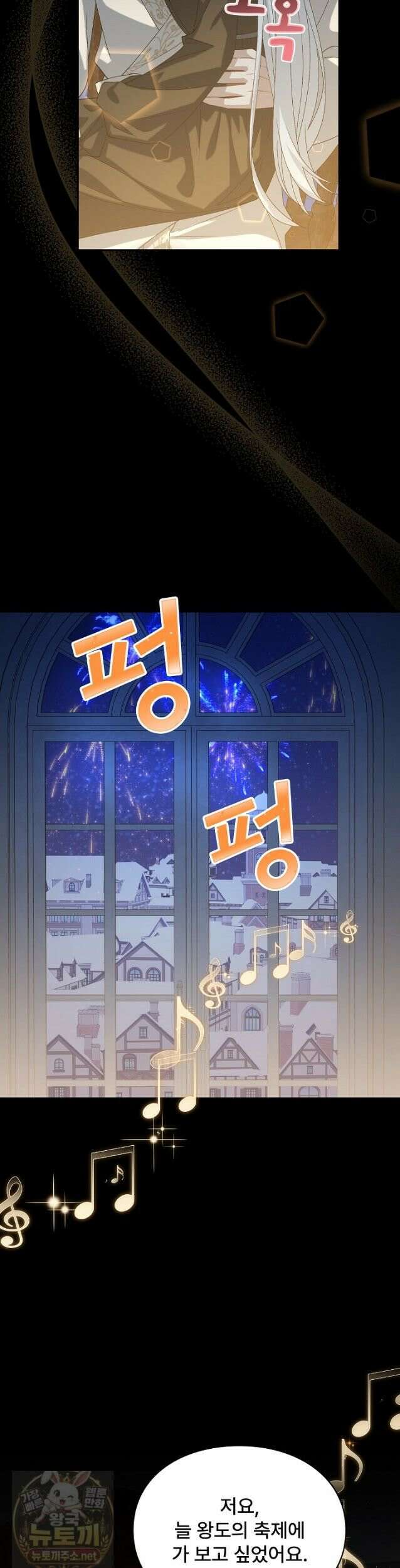 계약 기간 끝났는데요, 남편님? 030 17