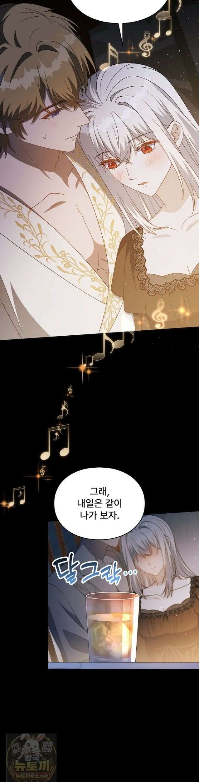 계약 기간 끝났는데요, 남편님? 030 18