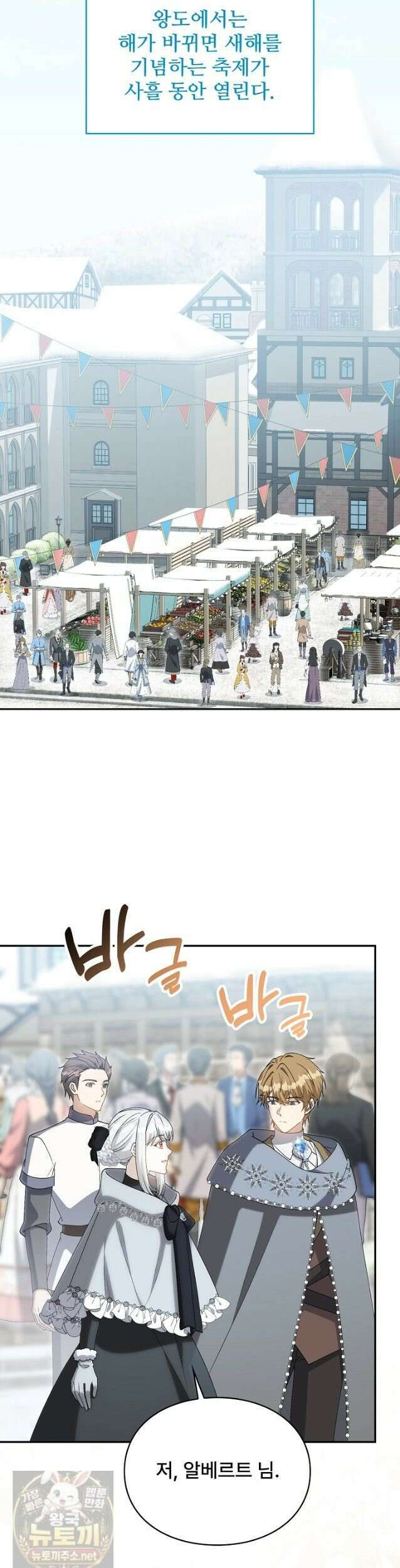 계약 기간 끝났는데요, 남편님? 030 27