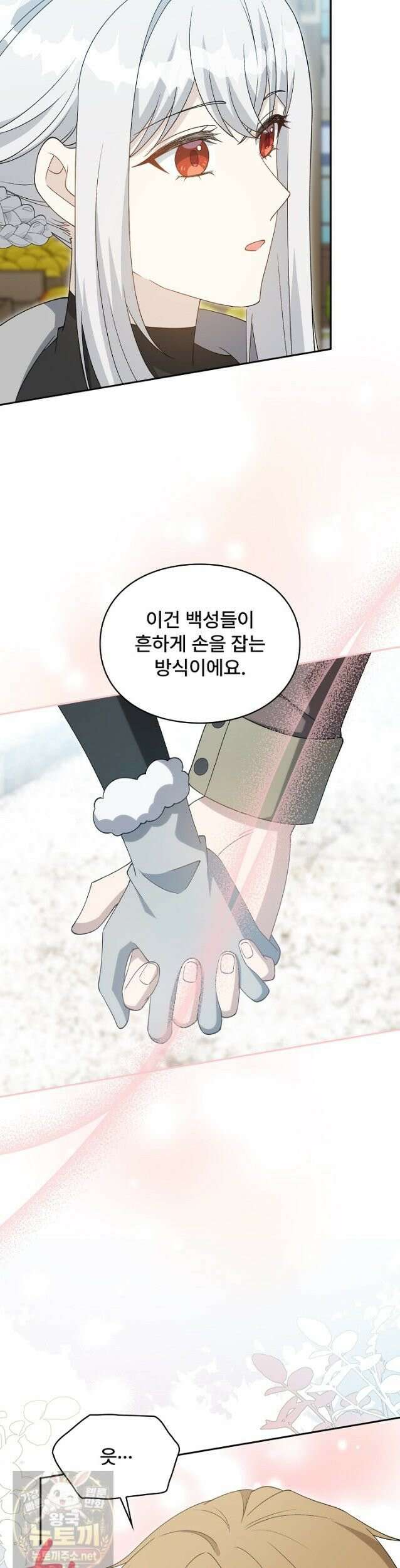 계약 기간 끝났는데요, 남편님? 030 31
