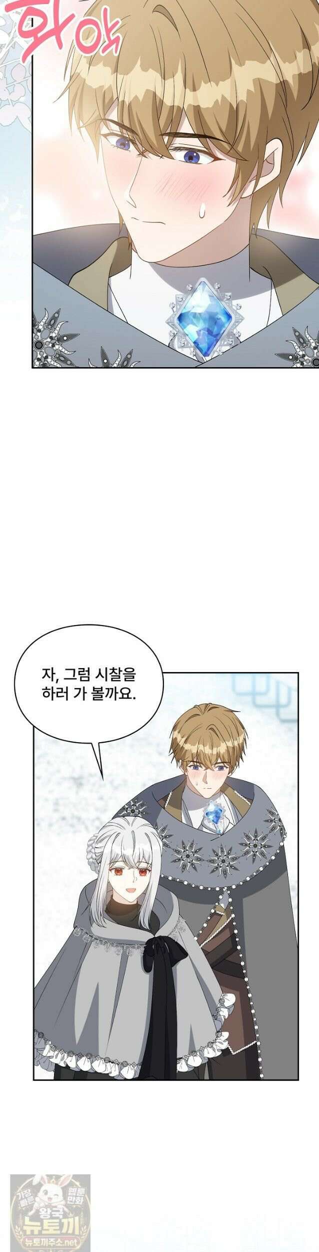 계약 기간 끝났는데요, 남편님? 030 32