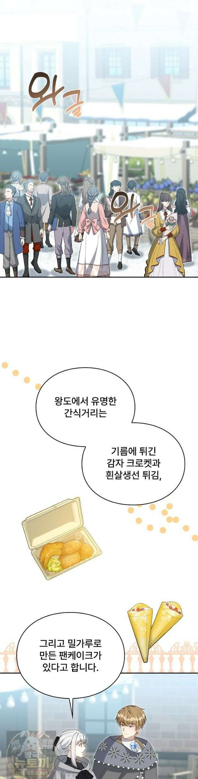 계약 기간 끝났는데요, 남편님? 030 33