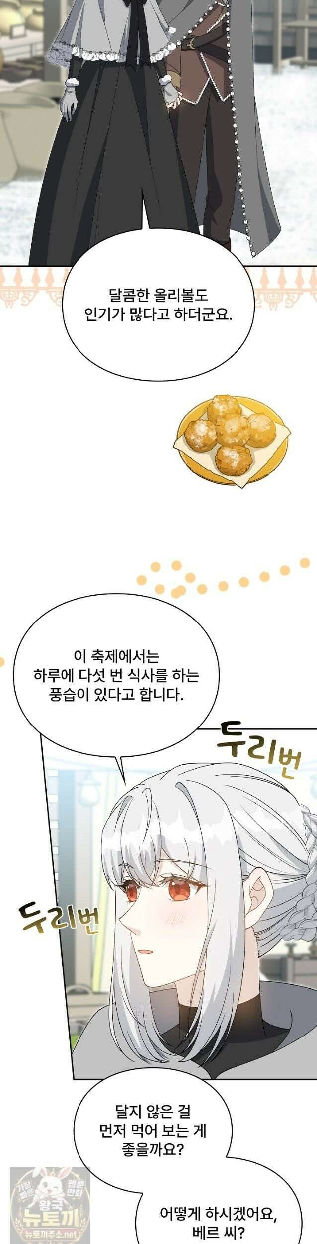 계약 기간 끝났는데요, 남편님? 030 34