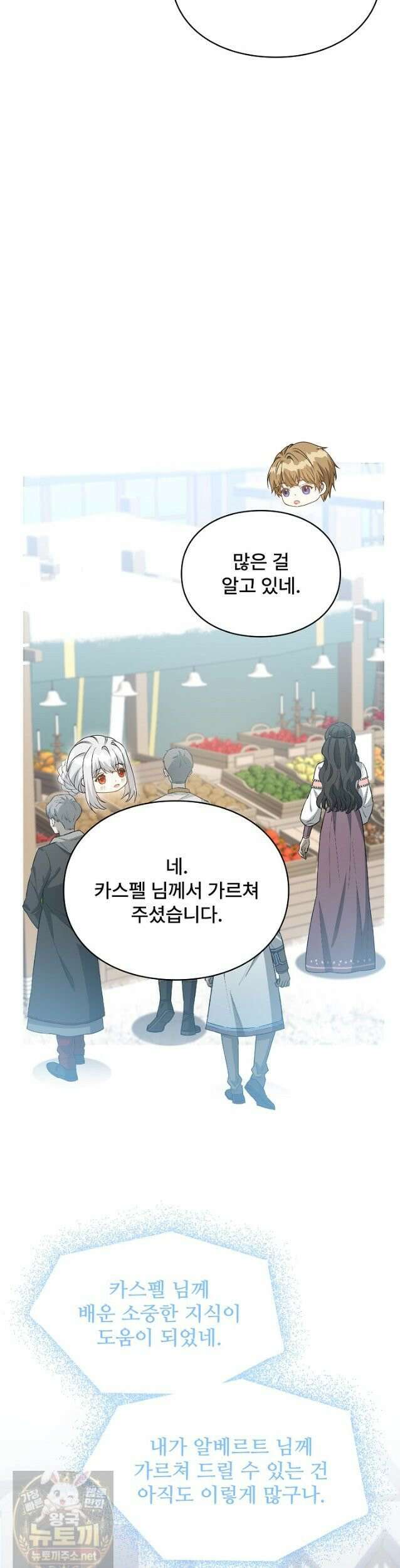 계약 기간 끝났는데요, 남편님? 030 35
