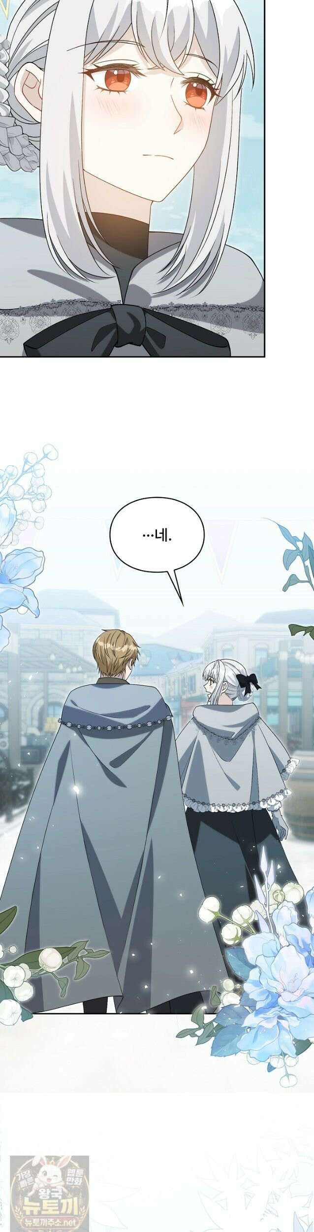 계약 기간 끝났는데요, 남편님? 030 38
