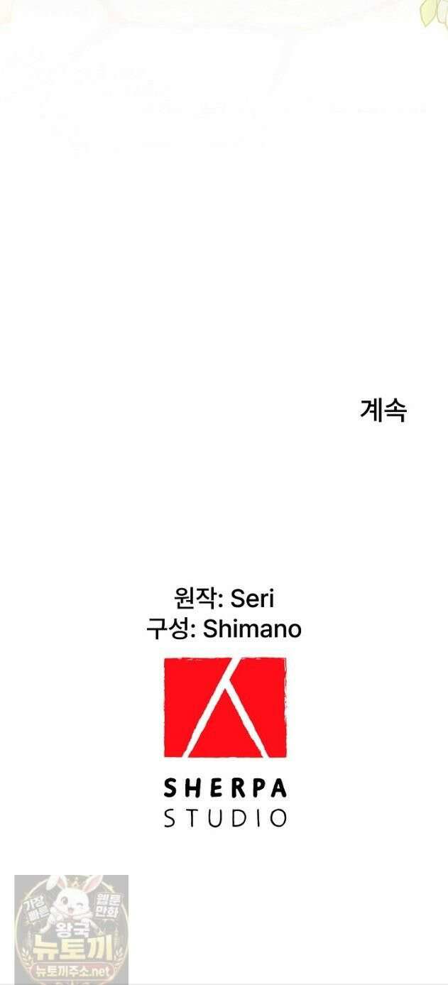 계약 기간 끝났는데요, 남편님? 030 41