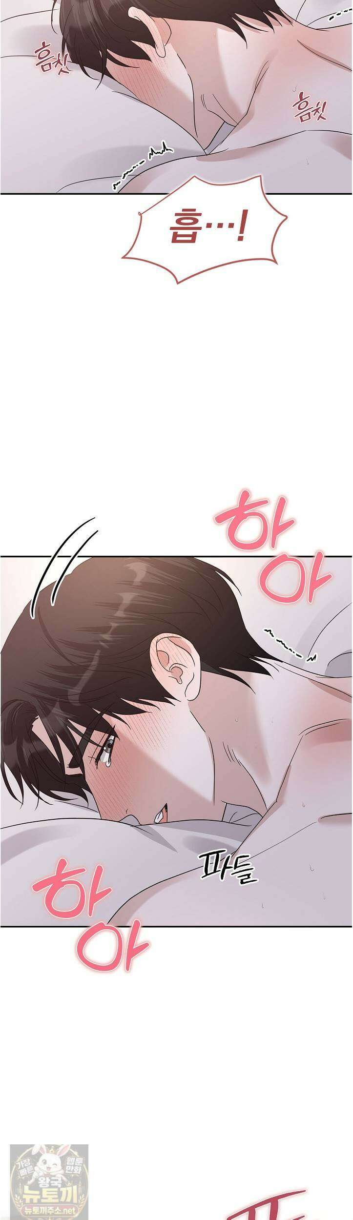 패치워크 74화 3