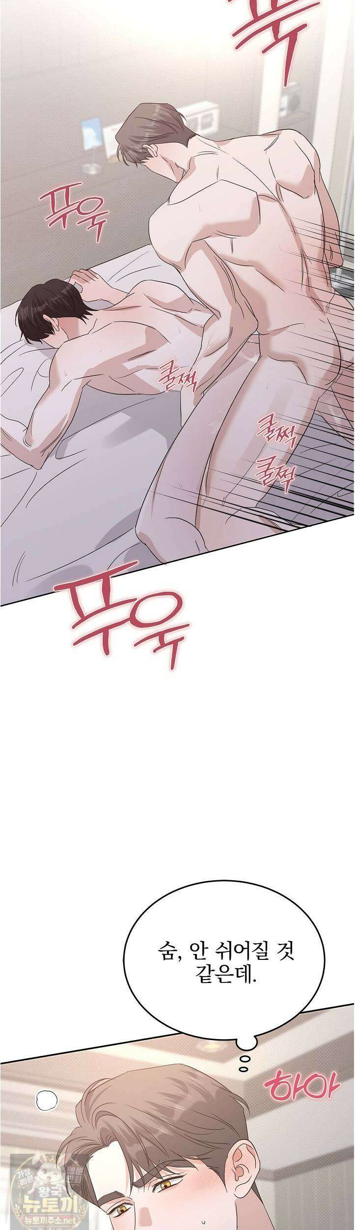 패치워크 74화 4
