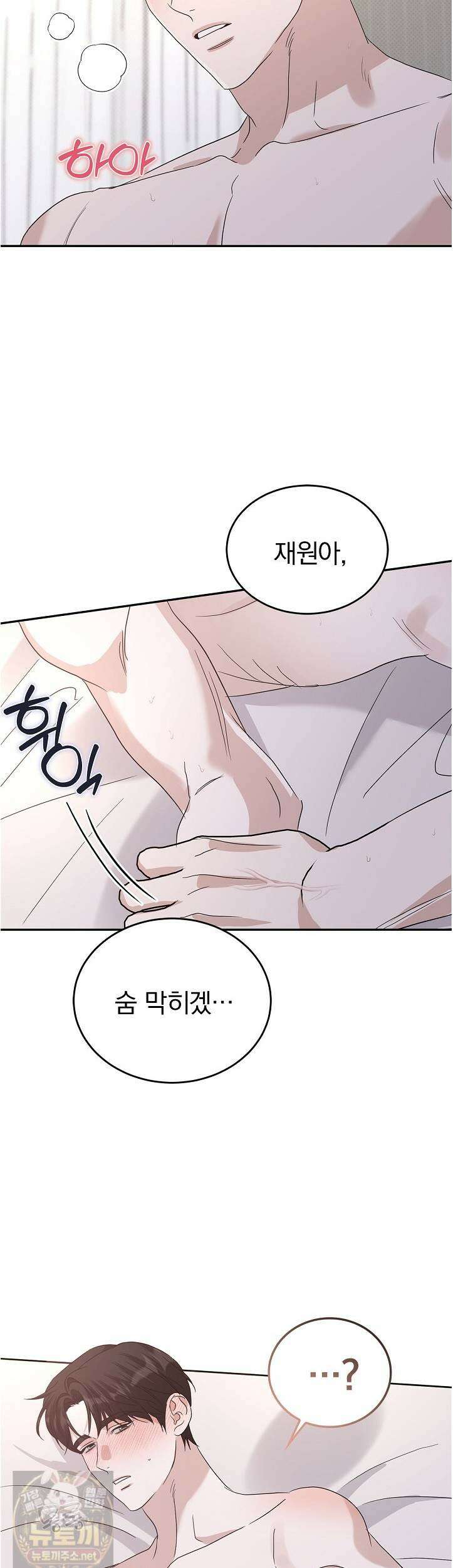 패치워크 74화 5