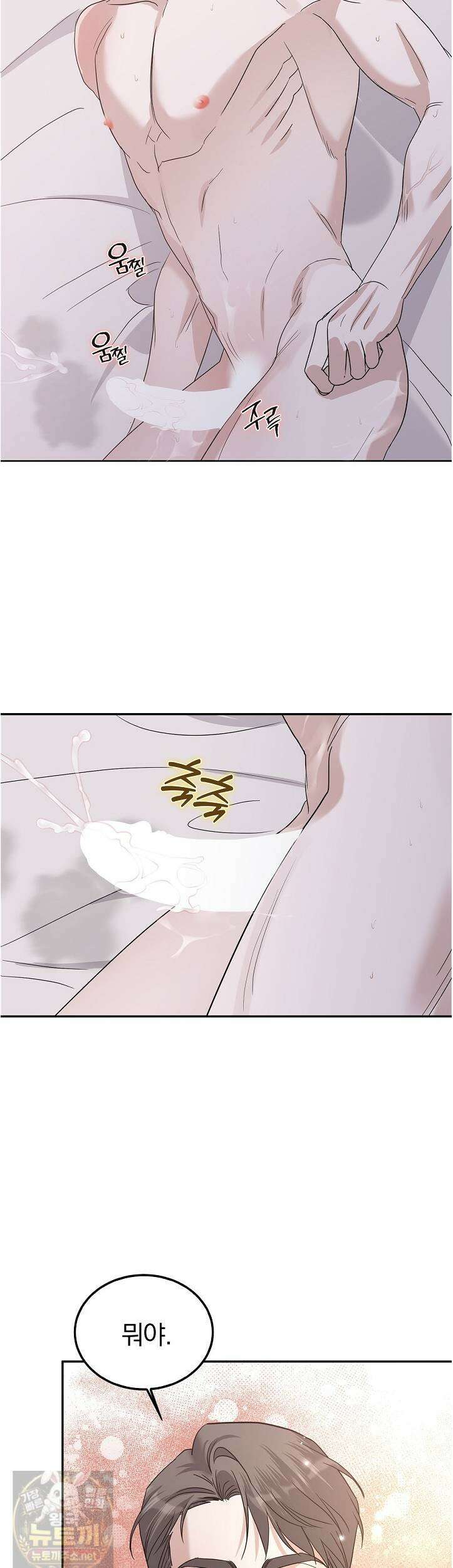 패치워크 74화 6