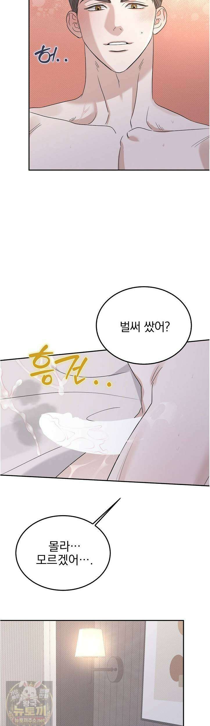 패치워크 74화 7