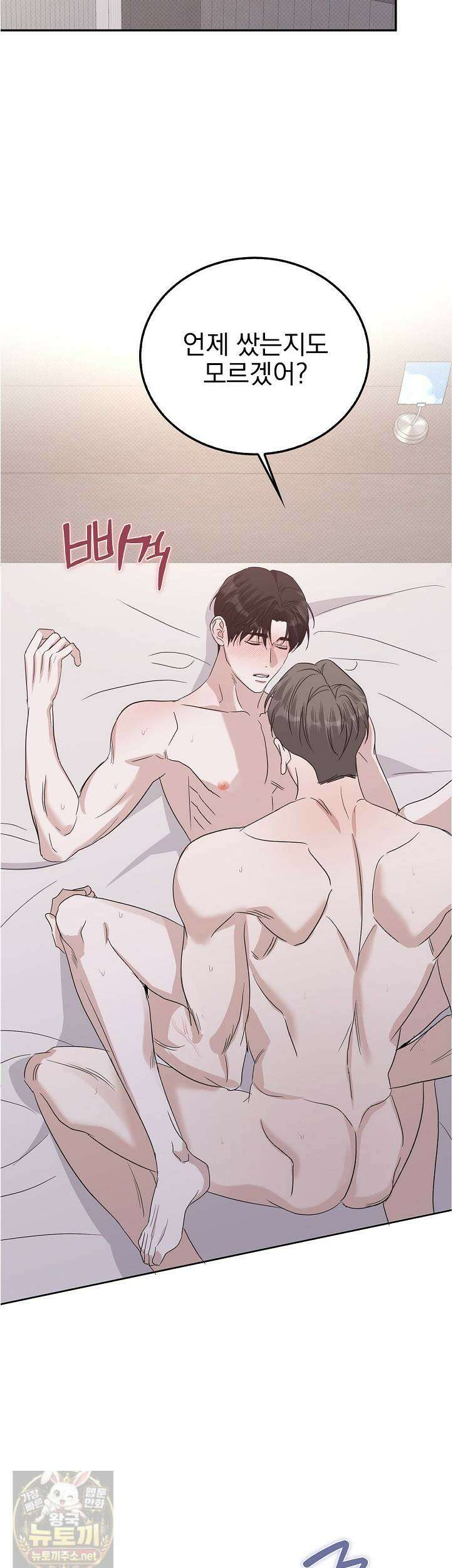 패치워크 74화 8