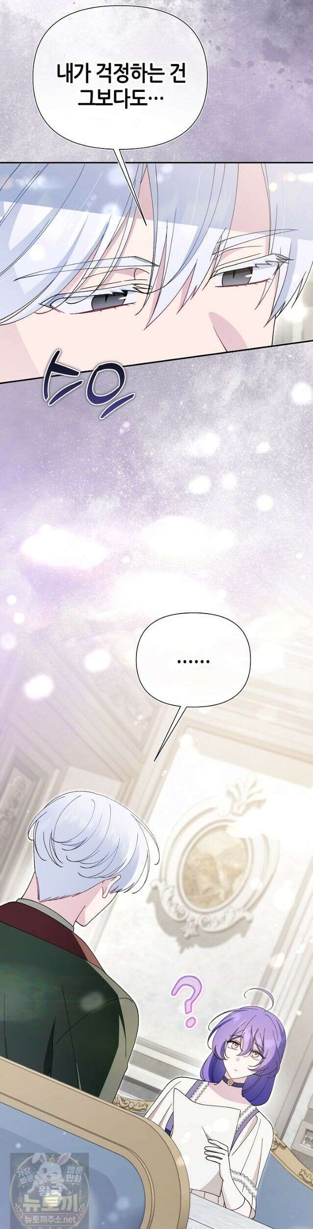 악역이지만 편애받고 있습니다 77화 6
