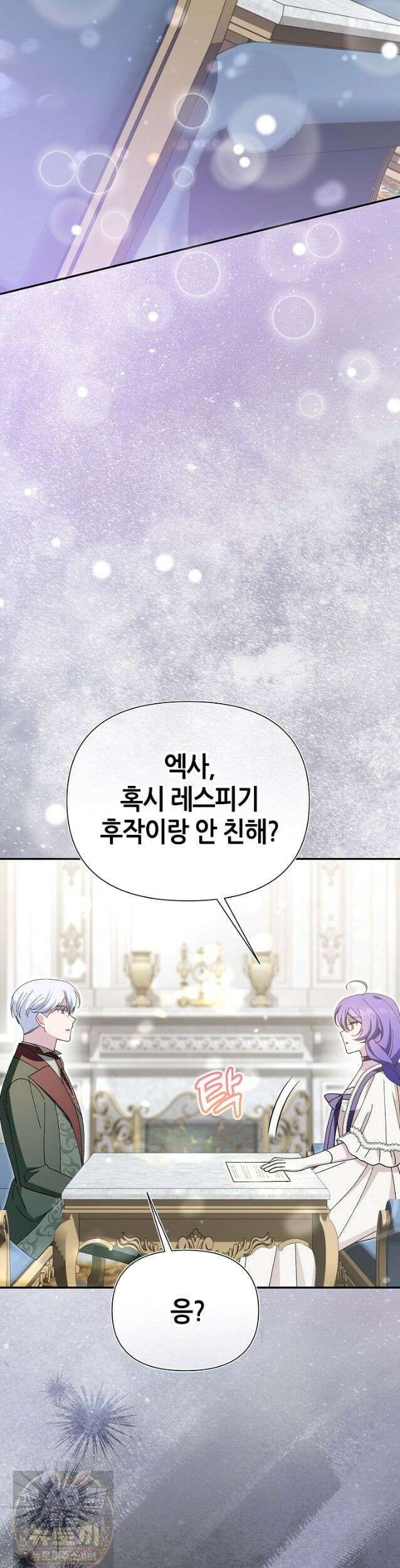악역이지만 편애받고 있습니다 77화 7