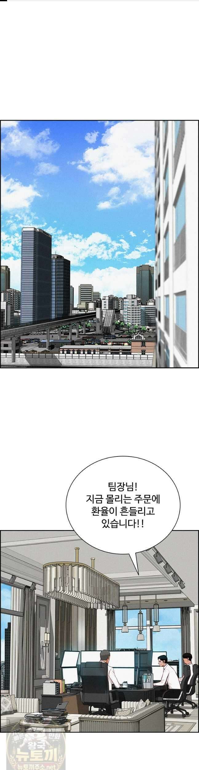 로드 오브 머니 297화 1