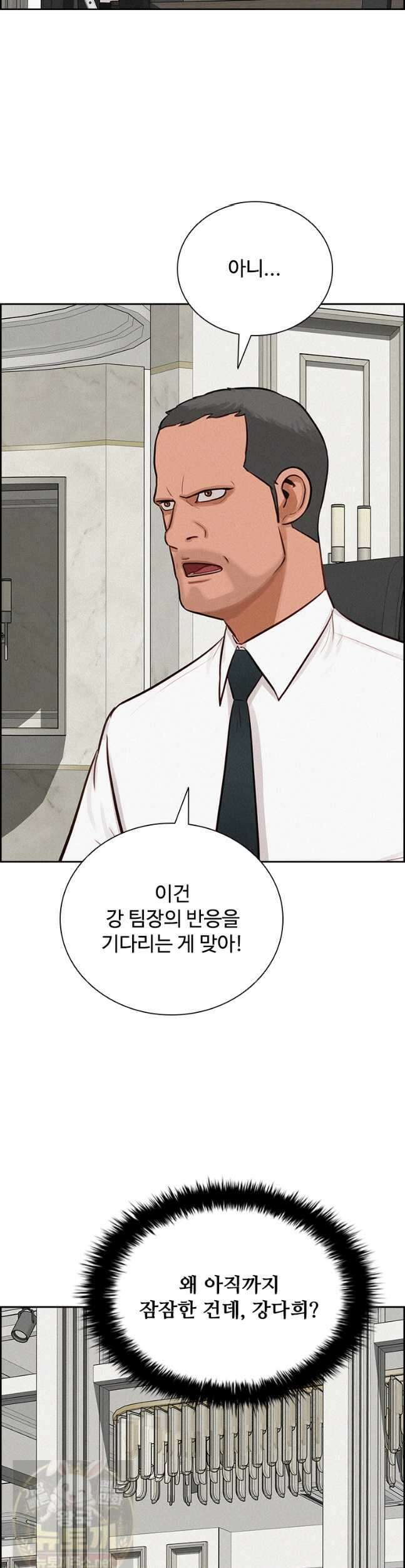 로드 오브 머니 297화 3