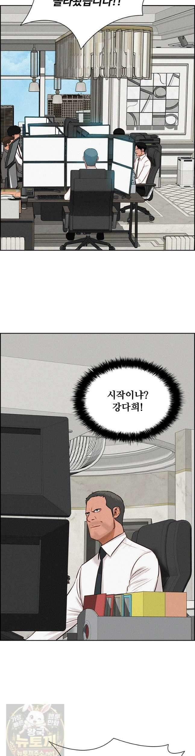 로드 오브 머니 297화 5