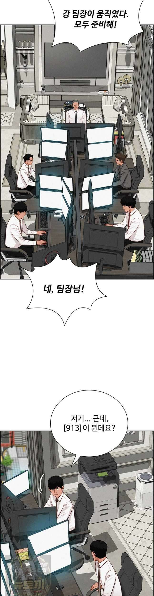 로드 오브 머니 297화 6