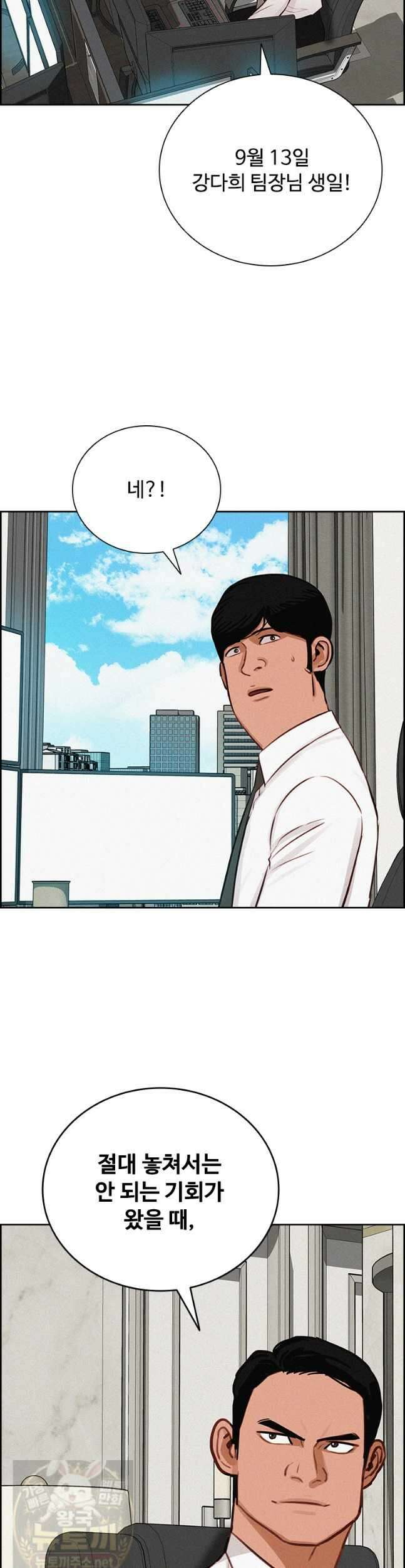 로드 오브 머니 297화 7