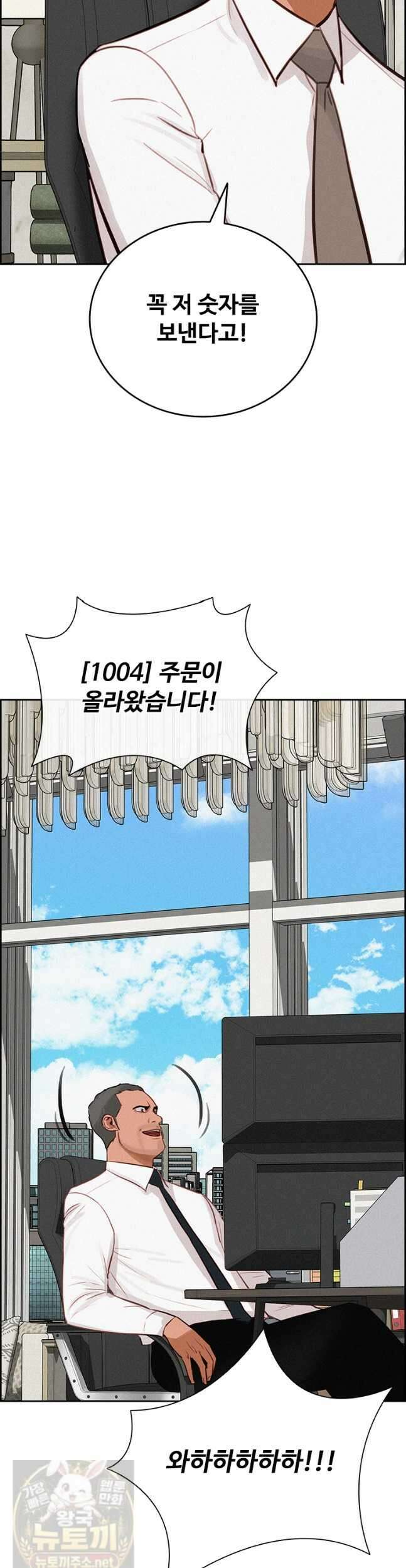 로드 오브 머니 297화 8