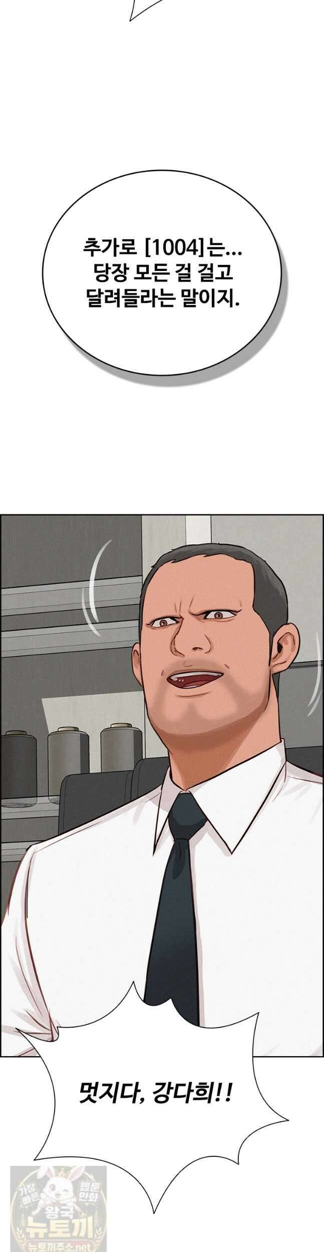 로드 오브 머니 297화 9